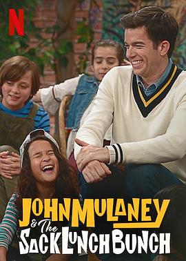 约翰·木兰尼和午餐小伙伴 John Mulaney &amp; the Sack Lunch Bunch